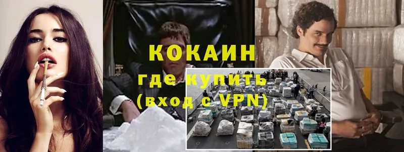 Cocaine 98%  мега ссылки  Голицыно 