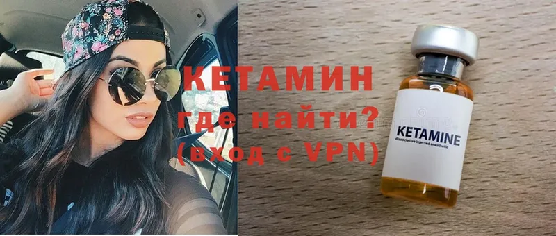 это состав  наркошоп  Голицыно  Кетамин VHQ 