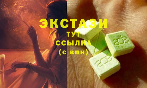 ECSTASY Балахна