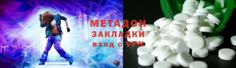 МЕТАДОН methadone  Голицыно 